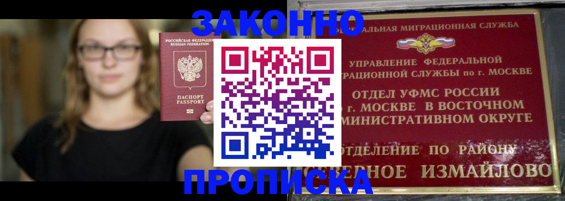 пропишу в квартире в Мурманске