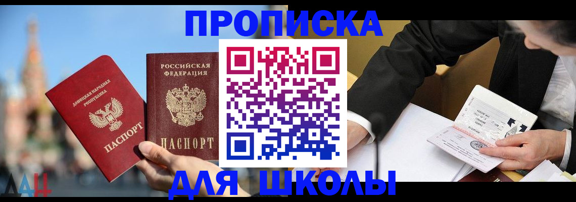 где прописаться в Мурманске