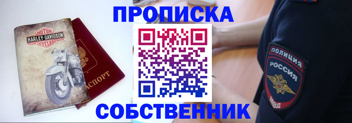 временная регистрация госуслуги в Мурманске