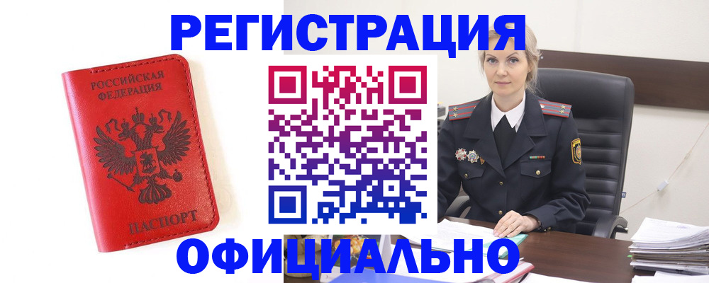 регистрация для дет. сада в Мурманске