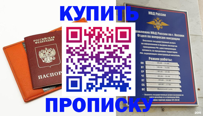 временная регистрация поиск в Мурманске